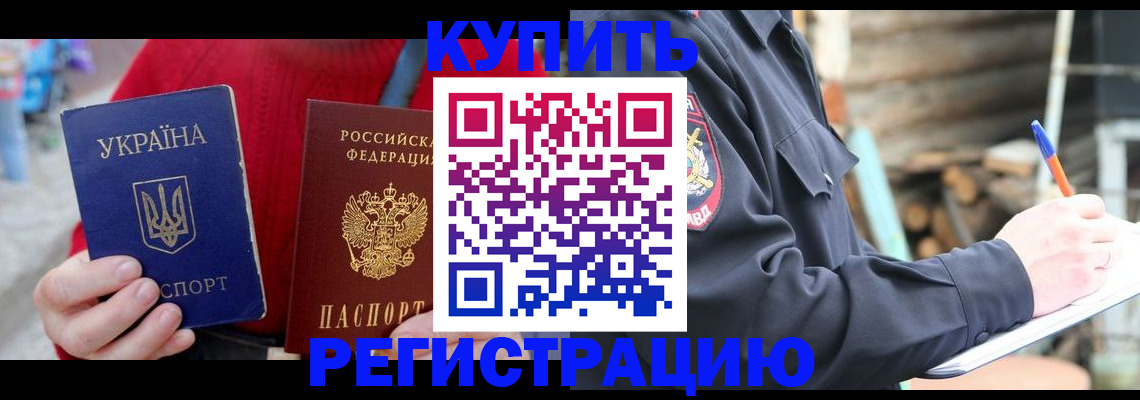 прописка в Самарской области